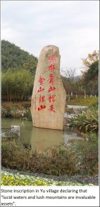 Yu-village-stone-inscription